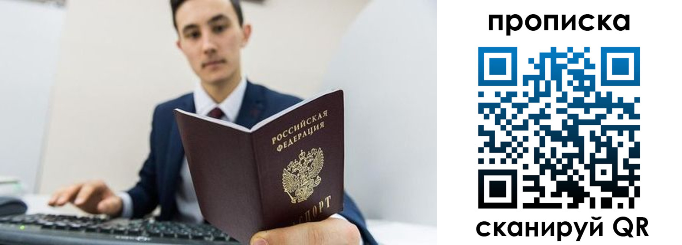 временная регистрация для всех в Горно-Алтайске