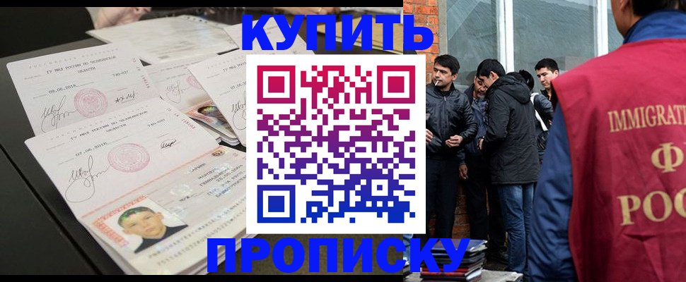 временная регистрация в квартире в Горно-Алтайске