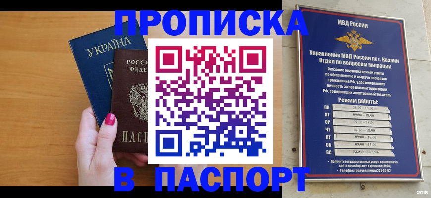 прописка для кредита в Горно-Алтайске