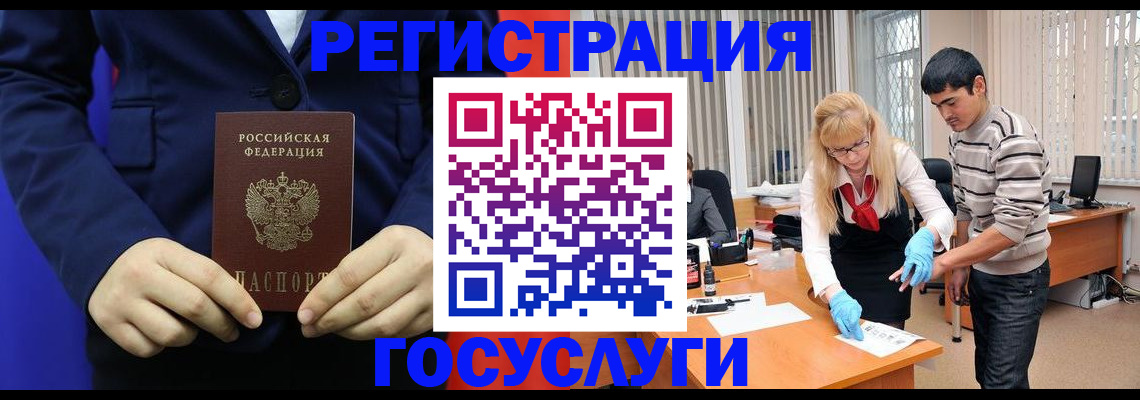 временная регистрация законно в Горно-Алтайске